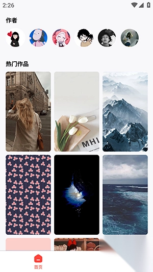 灵丹美图安卓免费版图4