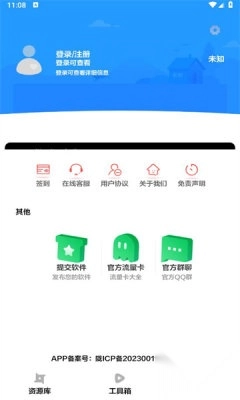 晚风工具箱安卓最新版图2