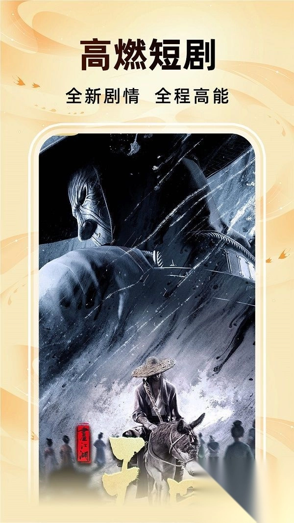 免费短剧速看手机版图1