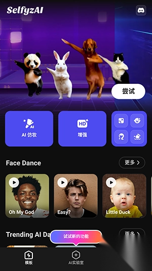 selfyzai软件最新版图1