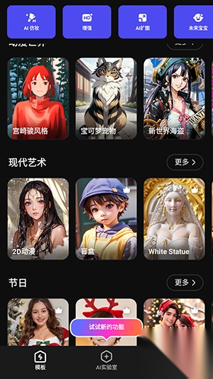 selfyzai软件最新版图3