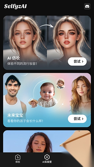 selfyzai软件最新版图4