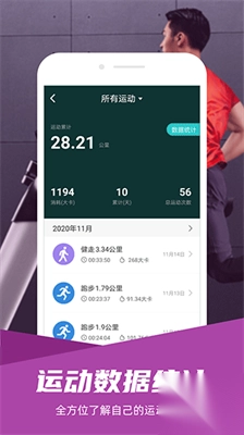 舒华运动最新版
