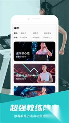 舒华运动最新版