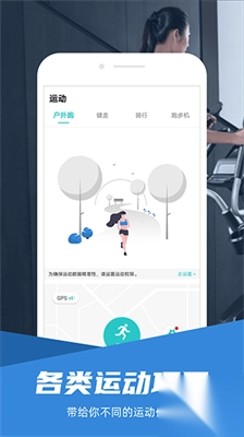 舒华运动最新版