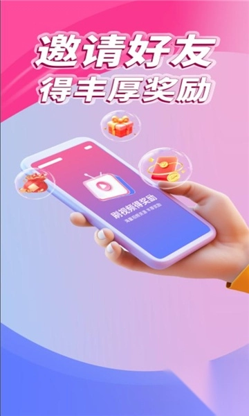 传拾好聚免费版图2