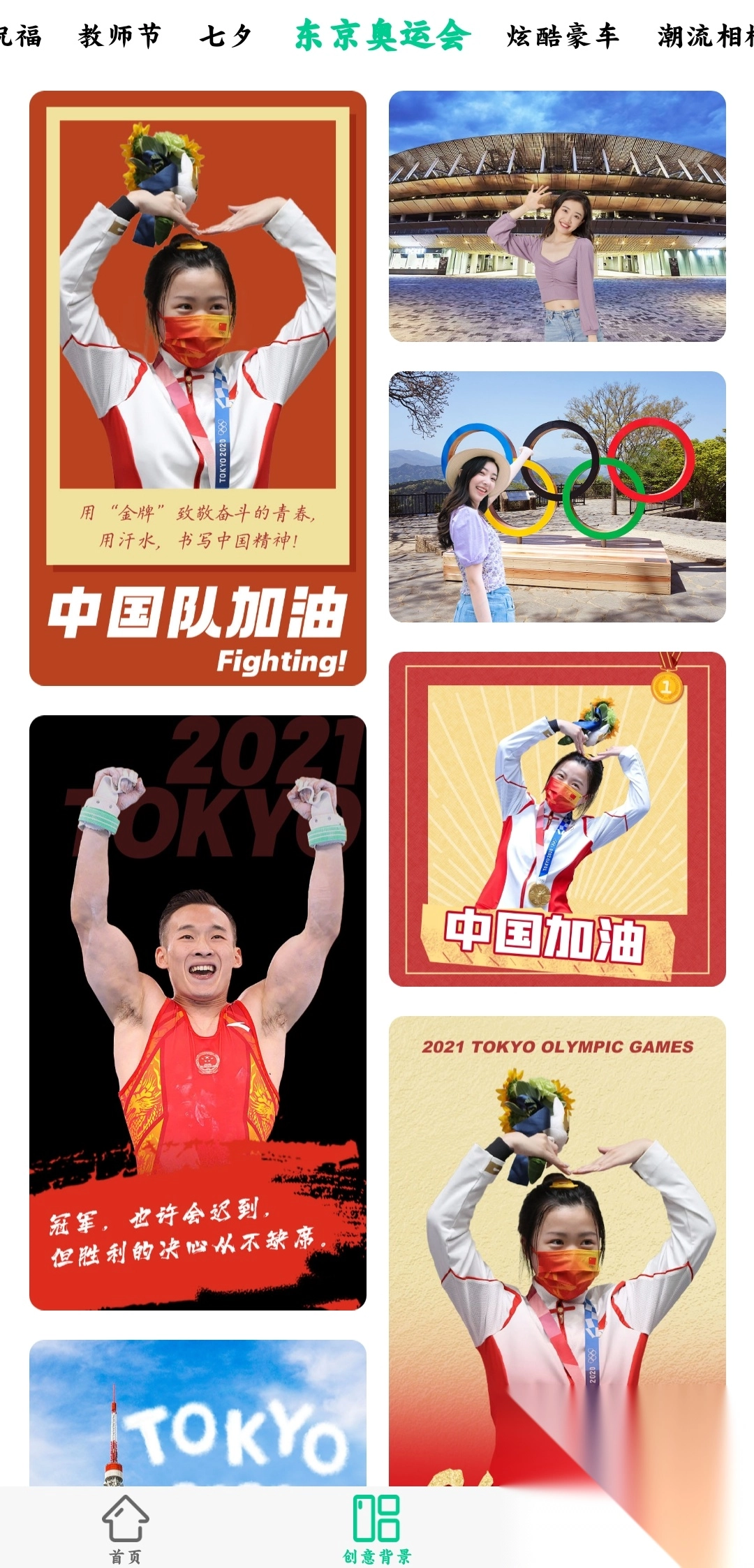 傲软抠图无限次数版4