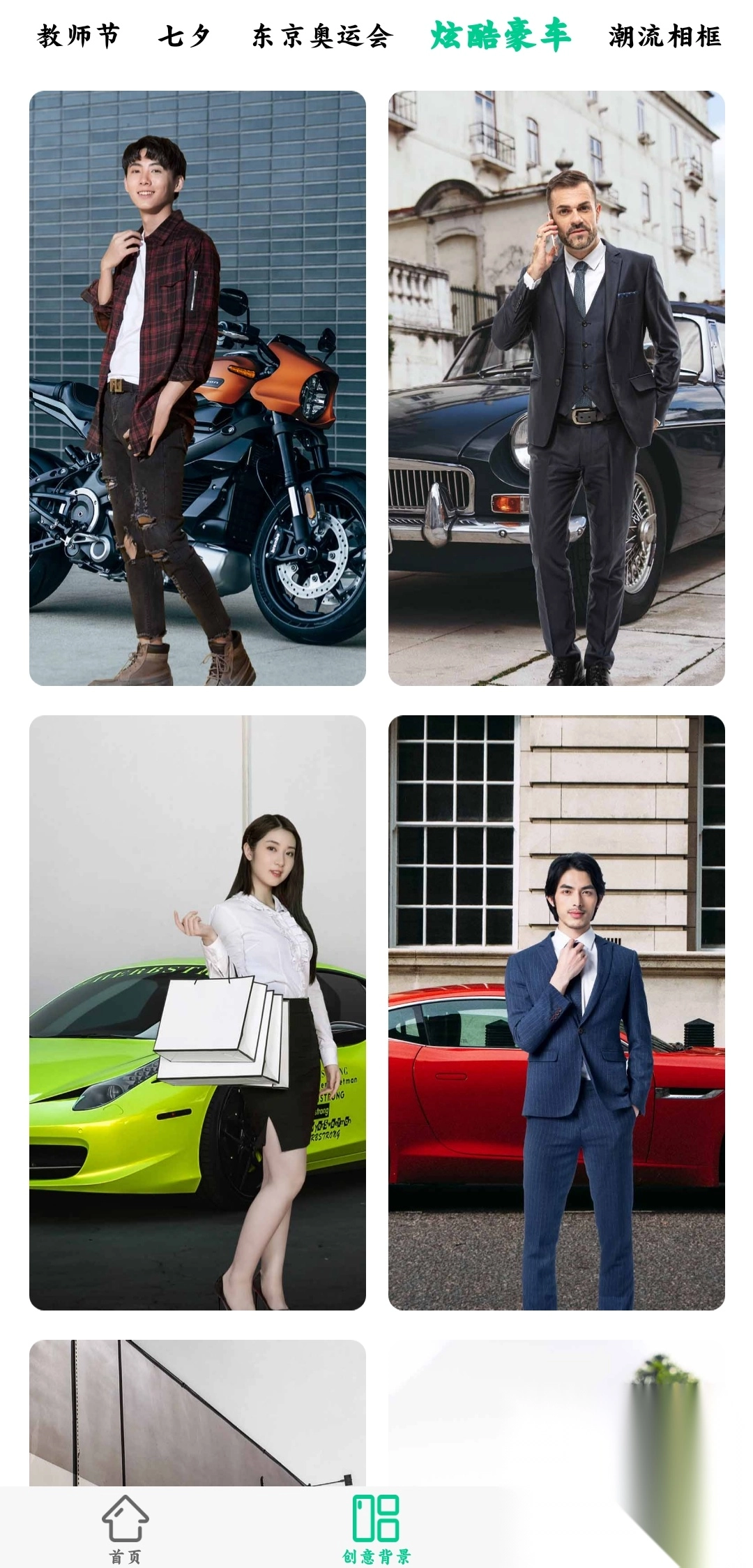 傲软抠图无限次数版5