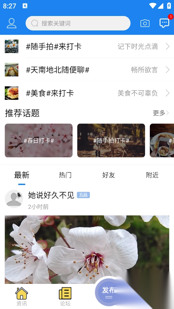 暨阳论坛(暨阳网)最新软件图1