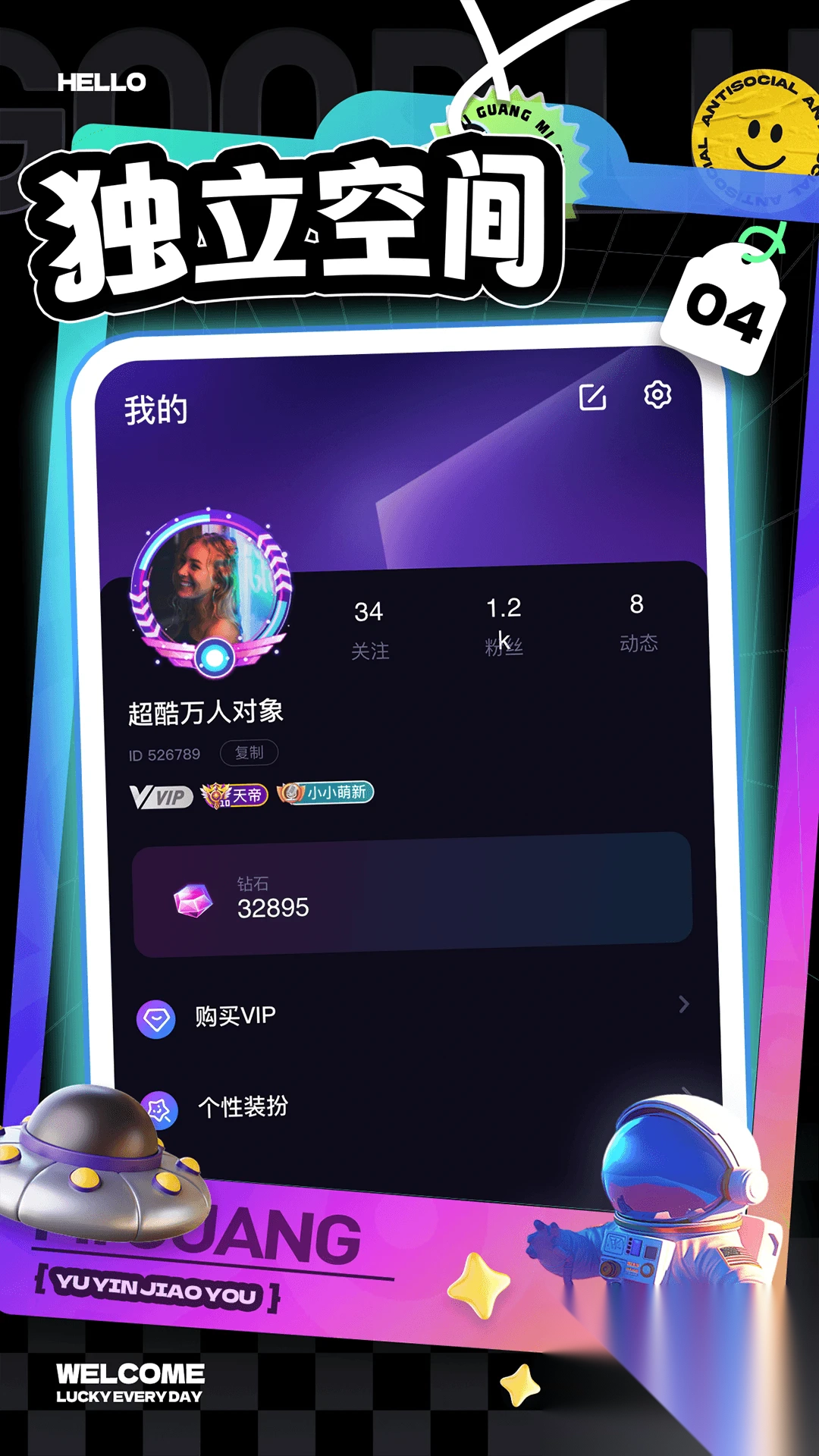 觅光手机免费聊天图4