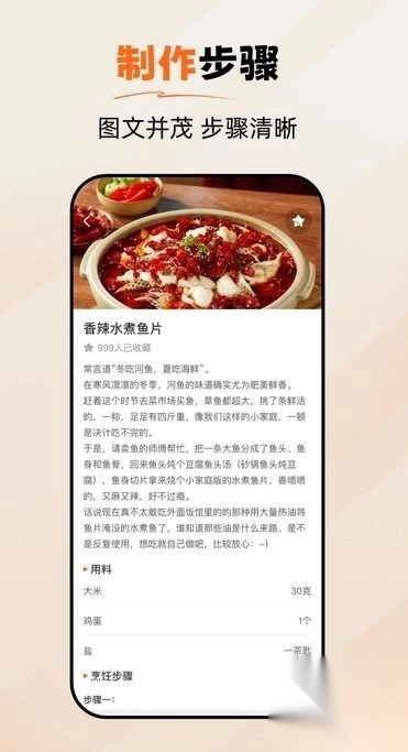 食谱帮解锁去广告(1)