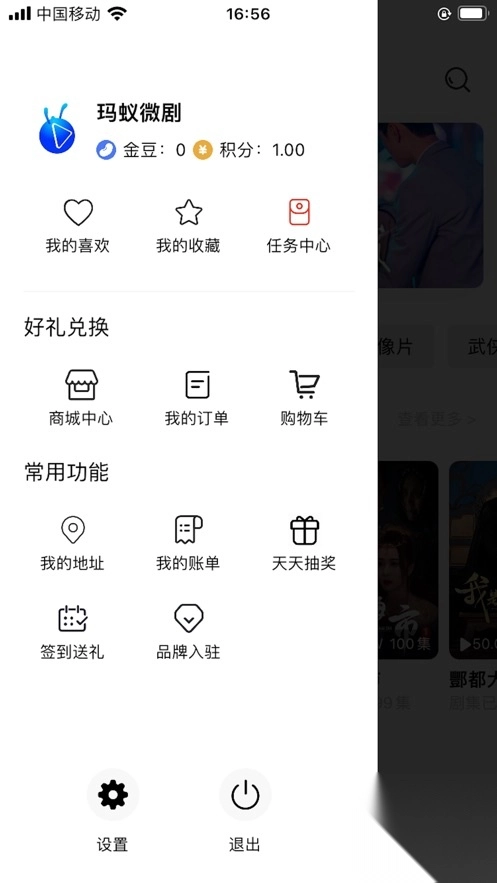 玛蚁微巨最新版图3