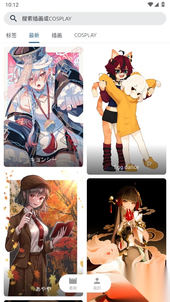 像宿动漫解锁去除广告图1