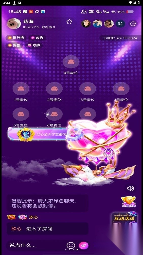 欣心交友手机版图2