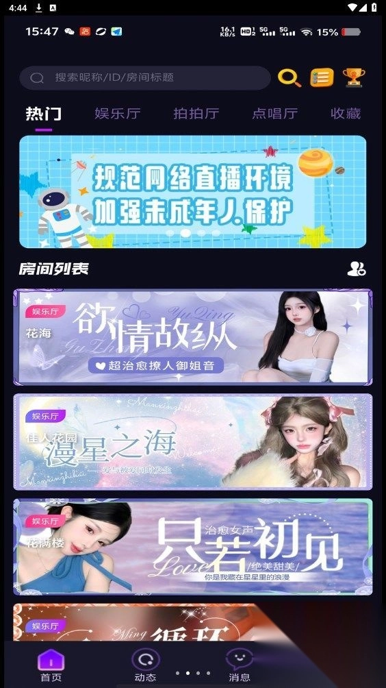 欣心交友手机版图4