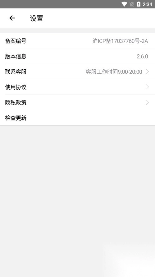 池馆app官方最新版-图4