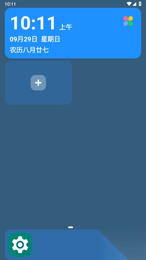 Android老人桌面3