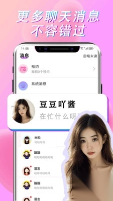 达聊最新版图3