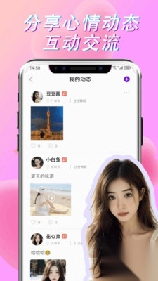 达聊最新版图4