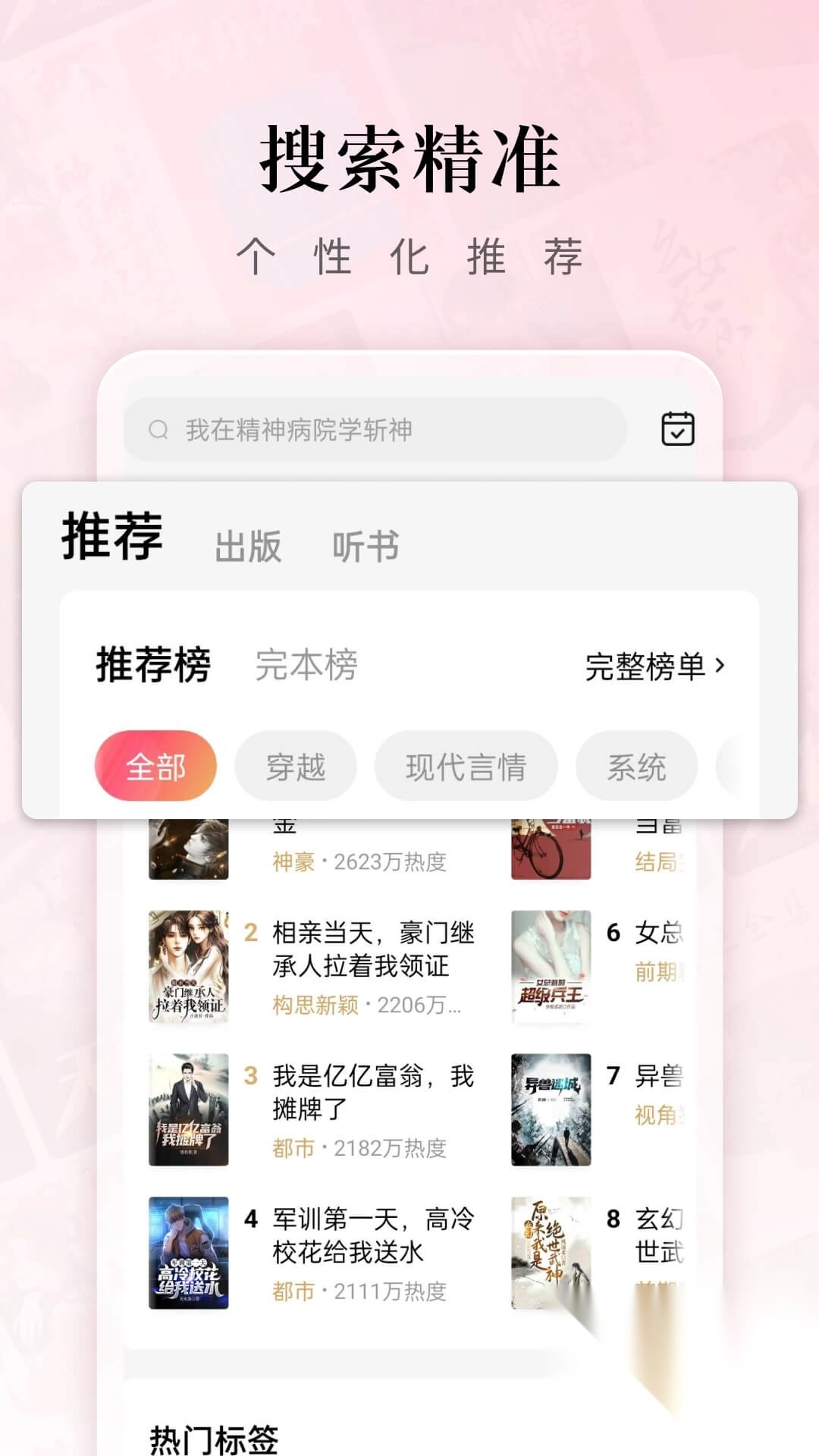红果果免费短剧app官方版图4
