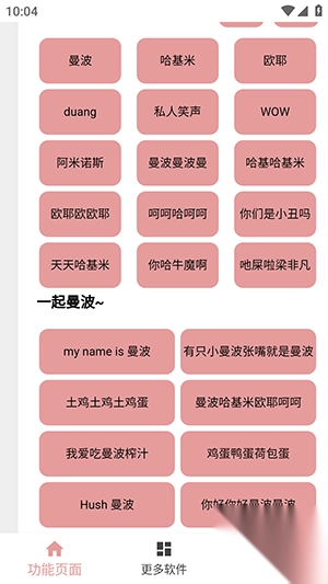赛马娘声音包安卓2025最新版图4
