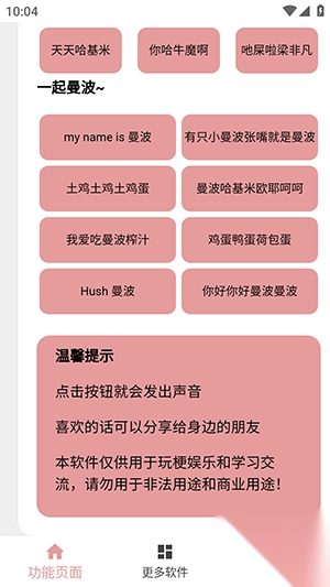 赛马娘声音包安卓2025最新版图1