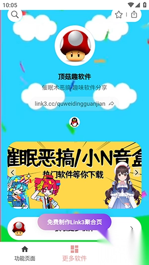 赛马娘声音包安卓2025最新版图2