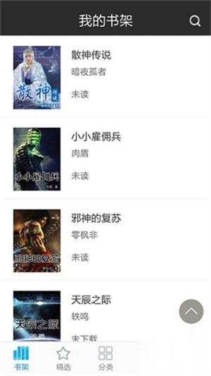 创世中文网免费阅读全文版2024最新版