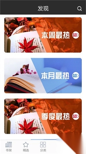 创世中文网免费阅读全文版2024最新版