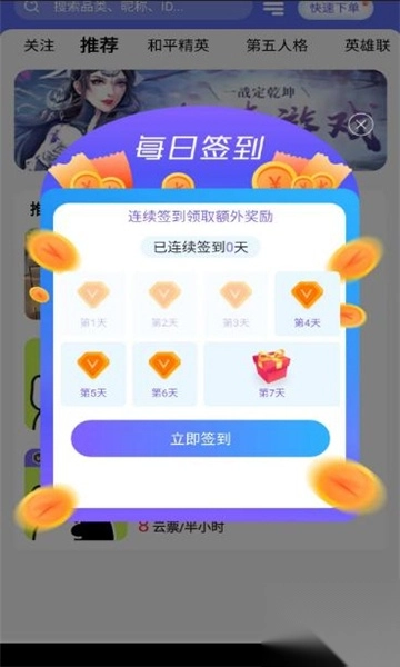 伴伴猫app最新版-图4