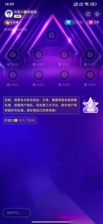 甜音派对手机版