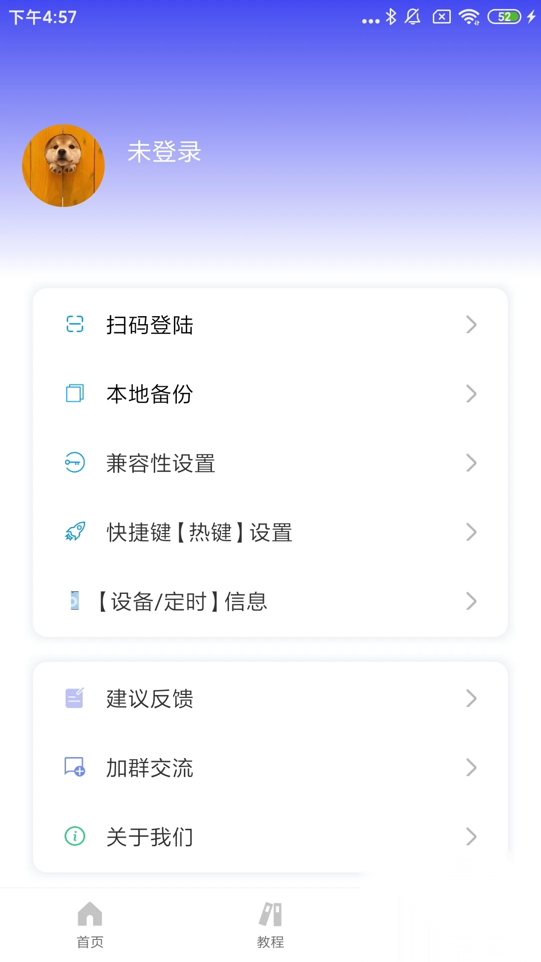 自动脚本大师图3