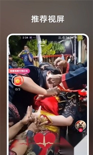 娱赚快刷领红包app(3)