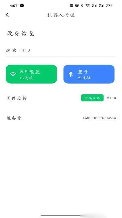 达蒙聊天安卓版图2