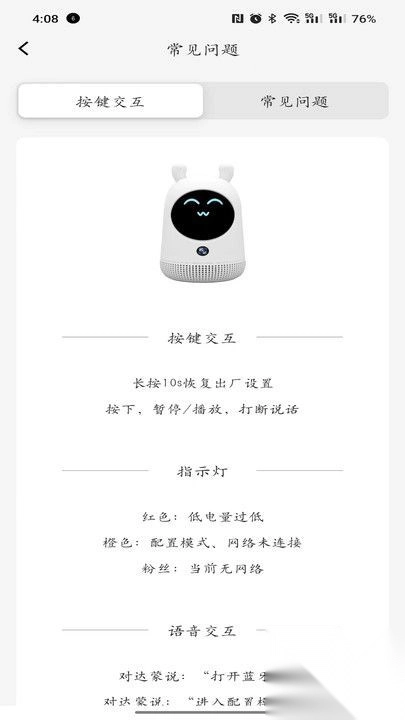 达蒙聊天安卓版图1