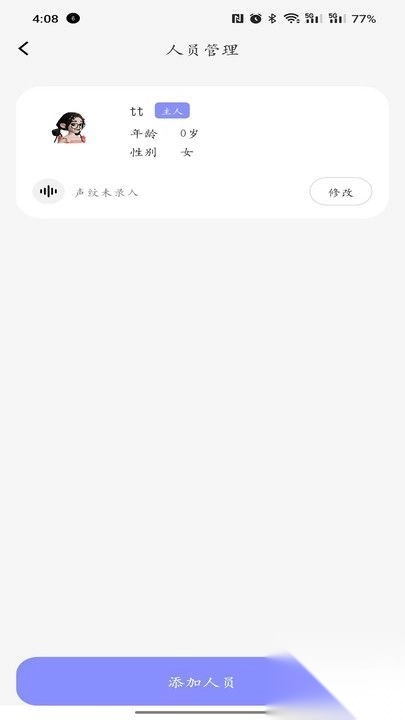 达蒙聊天安卓版图3