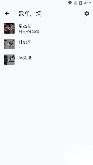 哔哔音乐解锁去广告版图2