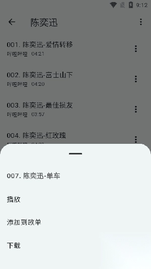 哔哔音乐解锁去广告版图3