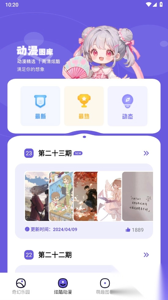 微壁纸解锁去广告图1