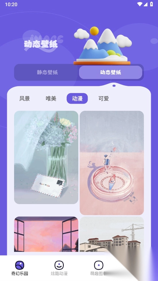 微壁纸解锁去广告图2