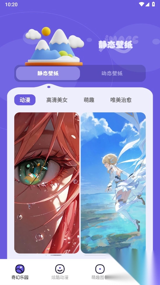 微壁纸解锁去广告图4