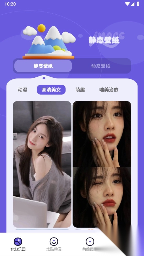 微壁纸解锁去广告图3