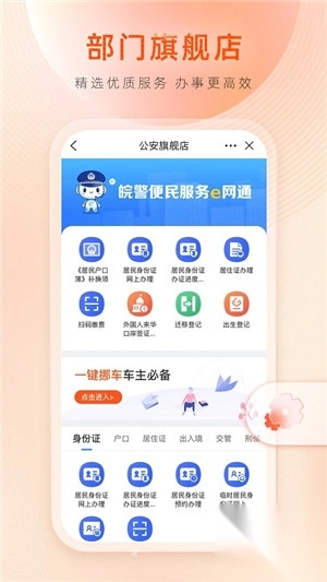 皖事通养老资格认证最新版图2