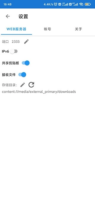 局域网精灵手机版(2)