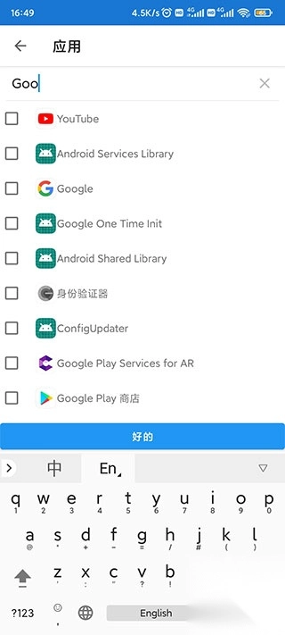 局域网精灵手机版(1)