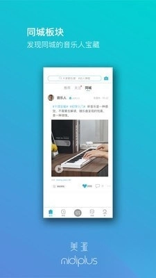 美派音乐手机客户端-图3