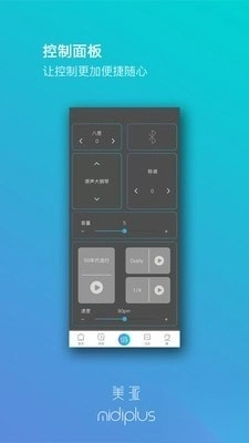 美派音乐手机客户端-图2