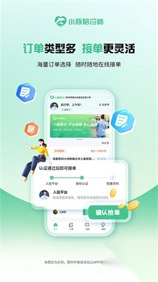 小豚陪诊师app官方版