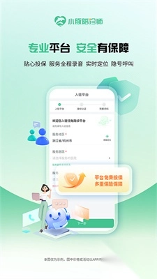 小豚陪诊师app官方版