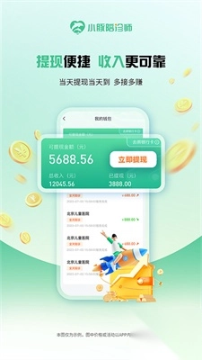 小豚陪诊师app官方版